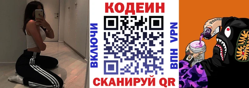 KRAKEN рабочий сайт  где купить наркотик  Ступино  Codein напиток Lean (лин) 