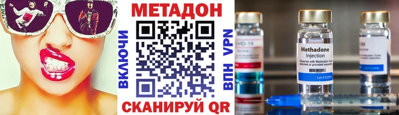 Метадон methadone  как найти закладки  MEGA зеркало  Ступино 